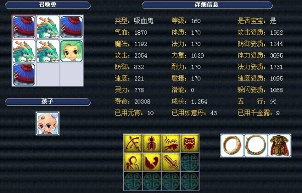 队的反扑势