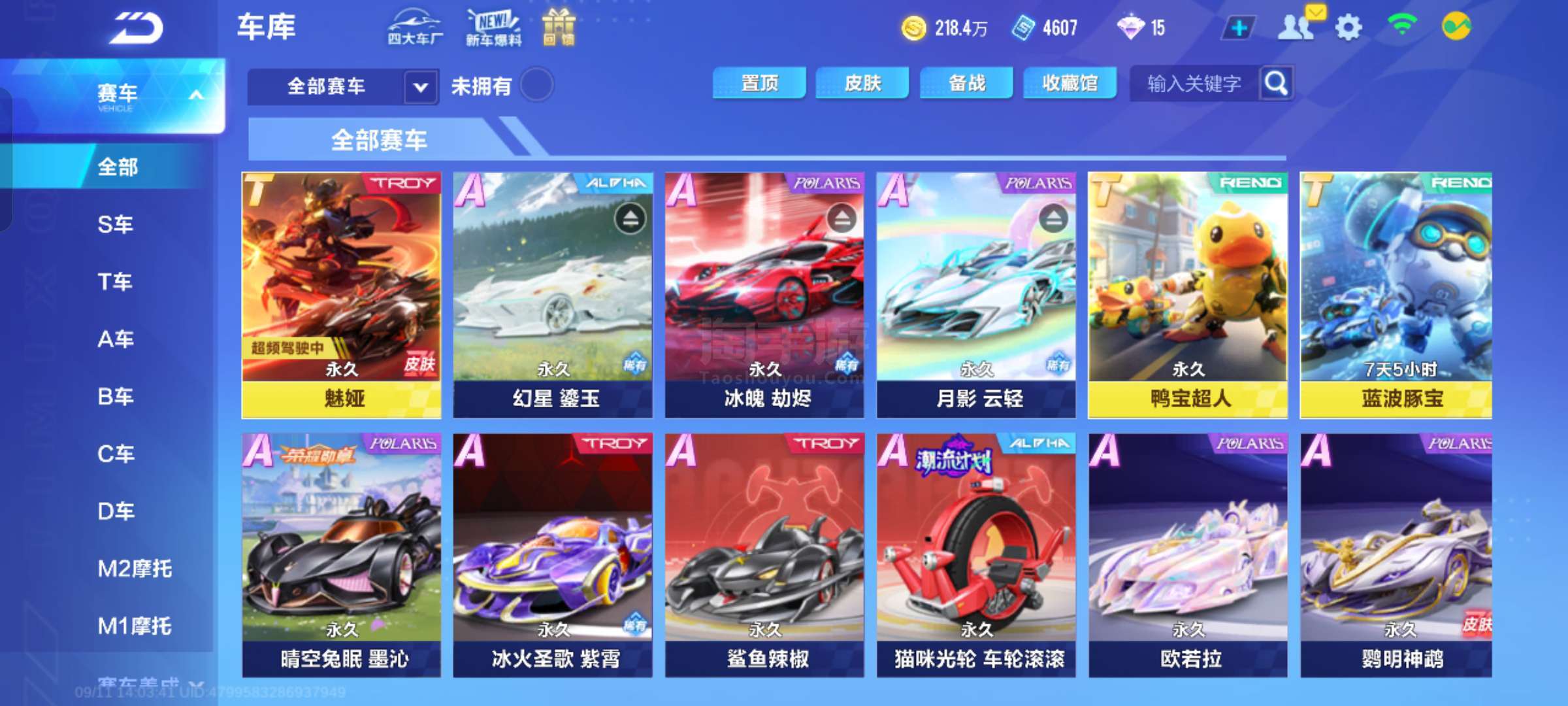 让雷迪克的